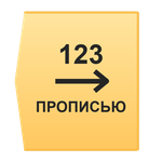 Сумма прописью Сумма прописью